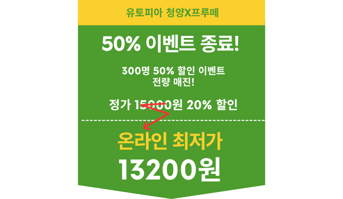 1인 입장권 : 13,200원
