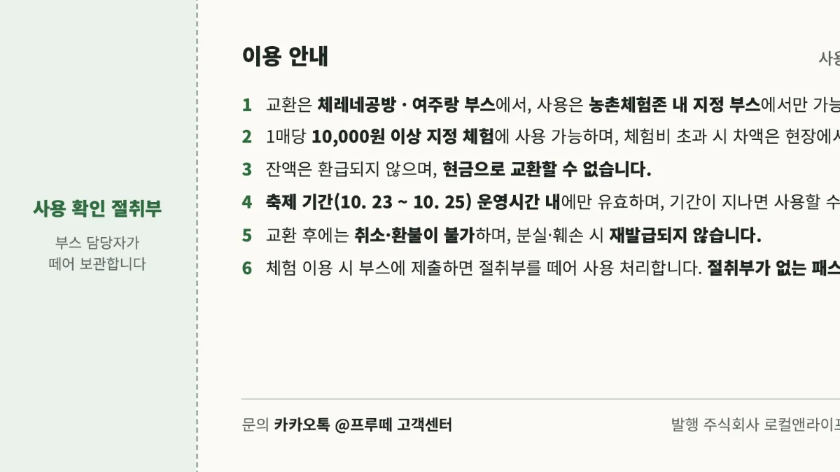 즐기는 방법 3 이미지 2