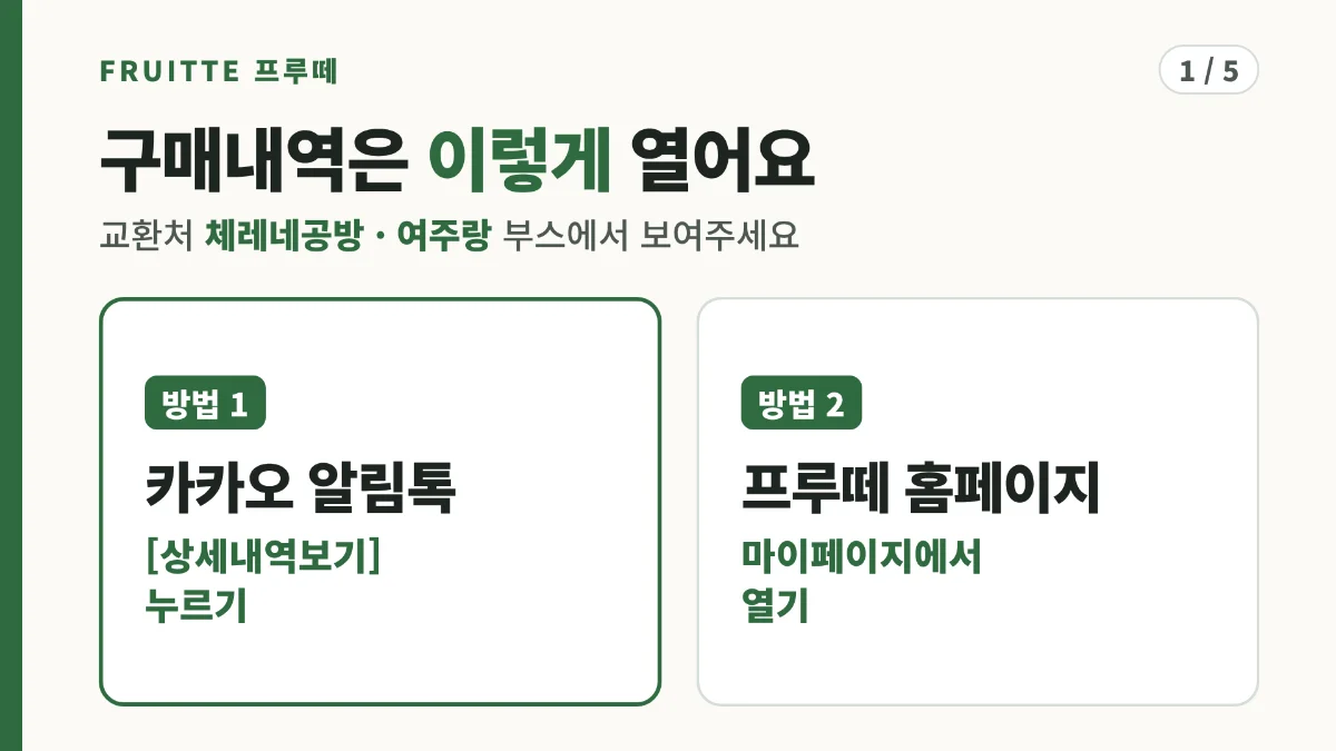 즐기는 방법 1 이미지 1