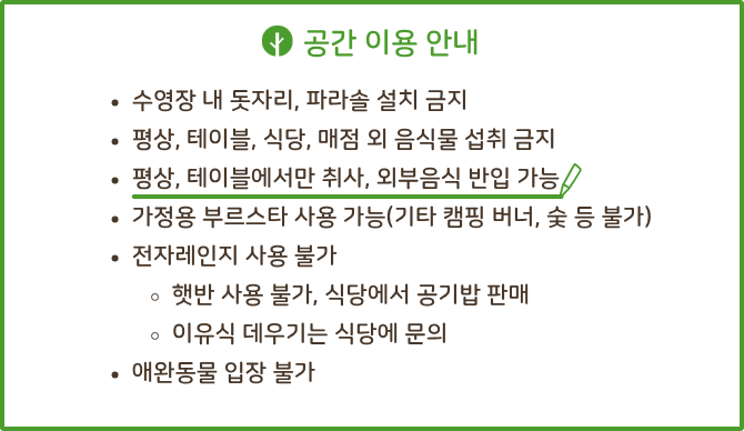 PICK 포인트 1 이미지 1