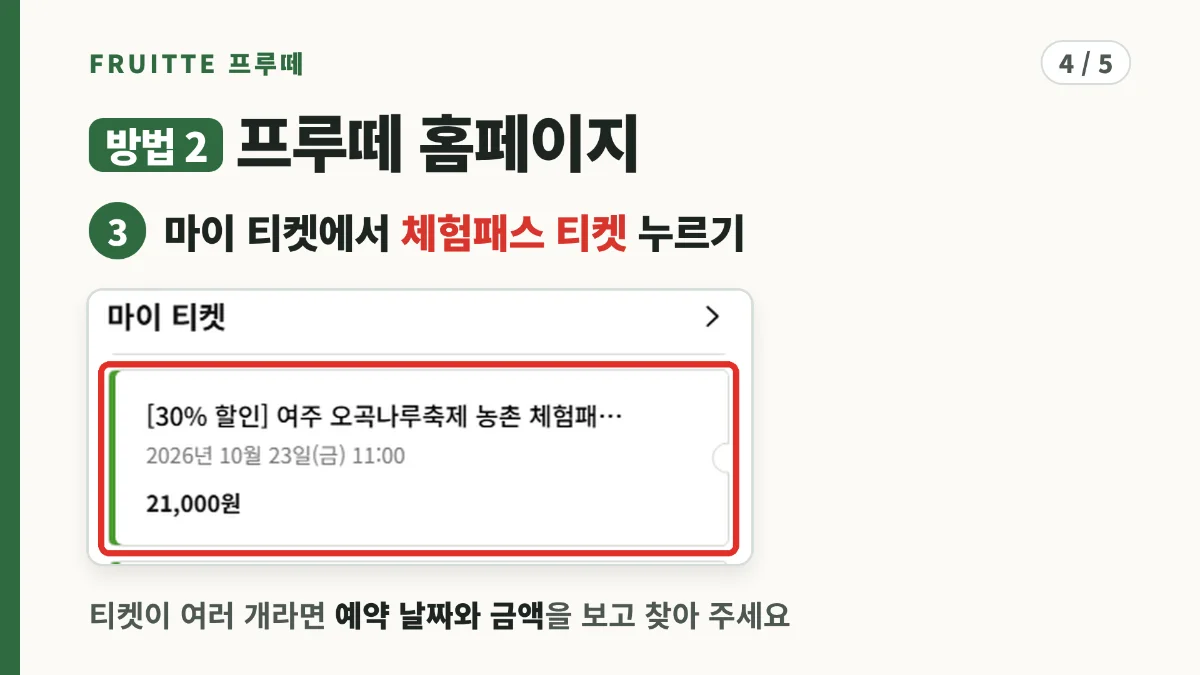 즐기는 방법 1 이미지 4