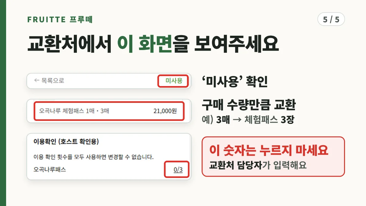 즐기는 방법 1 이미지 5